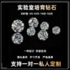 CVD artificial laboratory-grown diamond, HPHT unmounted diamond, DE color, VVS grade, cultivated diamond, 10-point, 30-point, set with gemstone