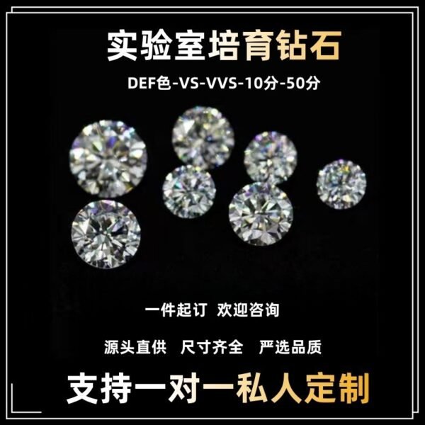 CVD artificial laboratory-grown diamond, HPHT unmounted diamond, DE color, VVS grade, cultivated diamond, 10-point, 30-point, set with gemstone