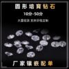 CVD artificial laboratory-grown diamond, HPHT unmounted diamond, DE color, VVS grade, cultivated diamond, 10-point, 30-point, set with gemstone
