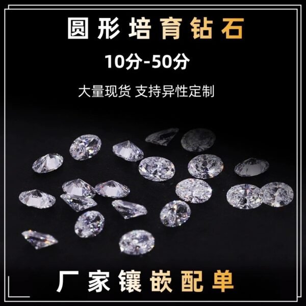 CVD artificial laboratory-grown diamond, HPHT unmounted diamond, DE color, VVS grade, cultivated diamond, 10-point, 30-point, set with gemstone