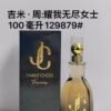 Jimmy Zhou "Yao Jianneng" Women's Perfume 100ml