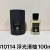 Acqua di Parma Yuzu Eau de Parfum 100ml