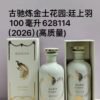 Gucci Alchemist Garden: Twilight Blossom 100ml