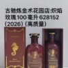 Gucci Alchemy Garden Store: Flame Rose 100ml