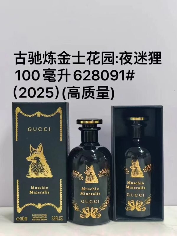 Gucci Alchemist Garden: Night Cat 100ml