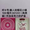Bong 9 No.  Chinatown Cherry Blossom Town Genderless Perfume 100ml